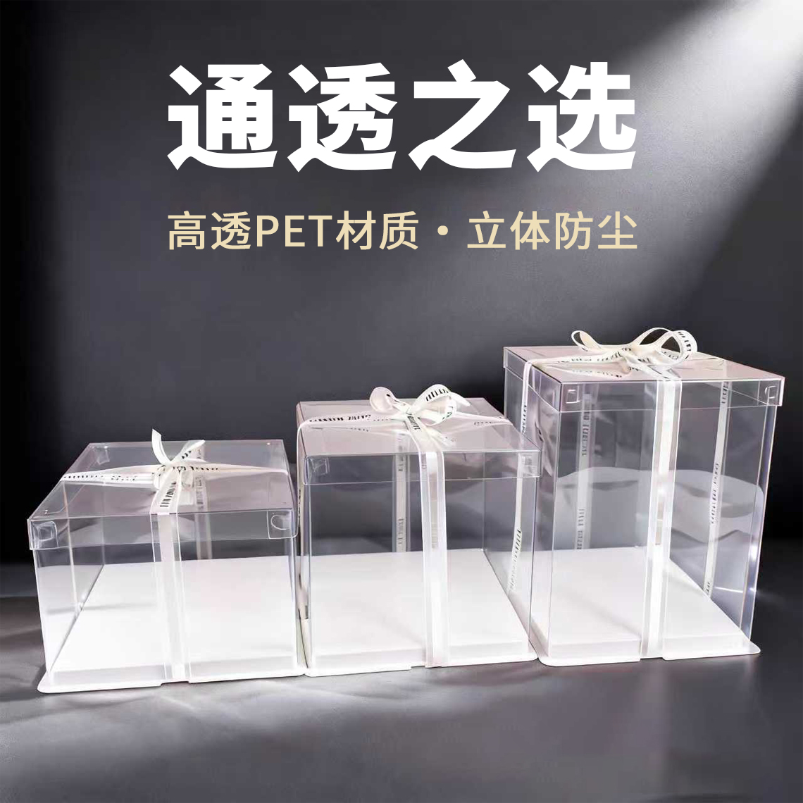 焙乐多透明生日蛋糕盒6810寸加高