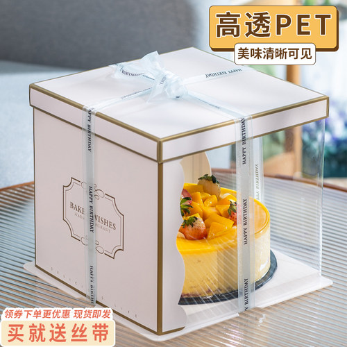 半透明生日蛋糕包装盒子681012寸
