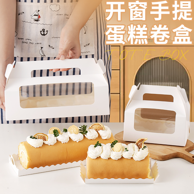 蛋糕卷包装盒长条毛巾卷打包盒