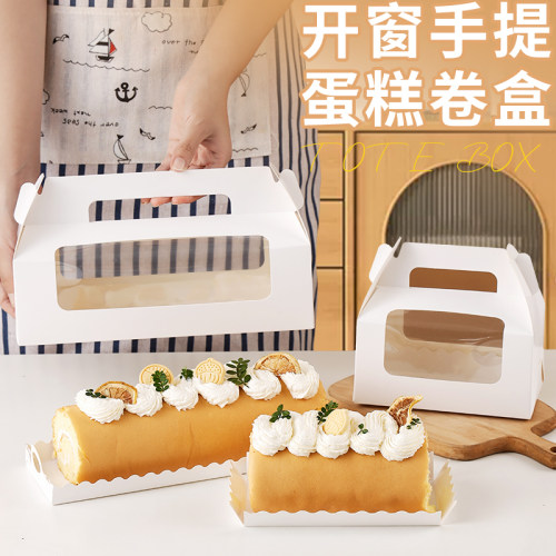 蛋糕卷包装盒长条毛巾卷打包盒