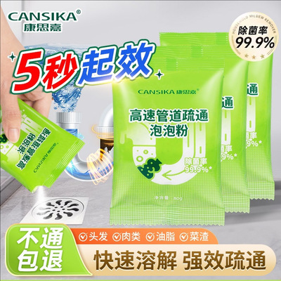 管道高速疏通泡泡粉强力溶解厨房下水道油污马桶疏通剂2
