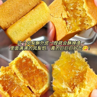 铁盒凤梨酥福建台湾手艺传统香酥茶糕点闽台特产休闲零食D