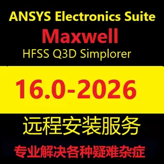 AnsysMaxwell电磁安装