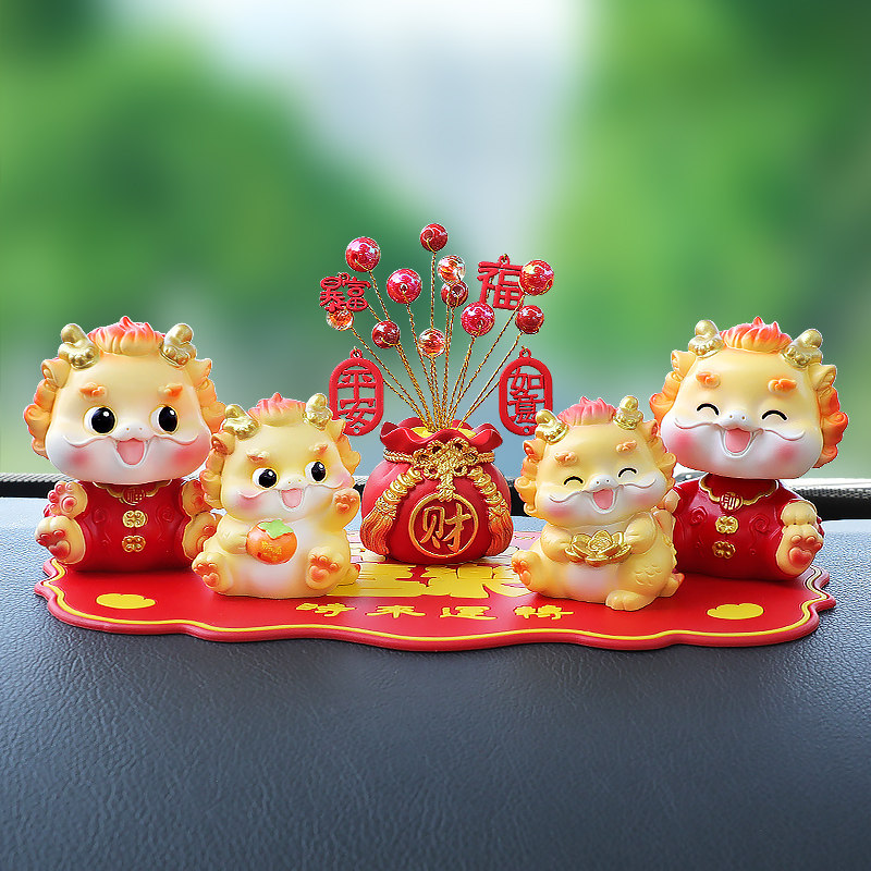 高档龙年平安汽车摆件创意车载车上治愈系摆件车内生肖吉祥物装饰