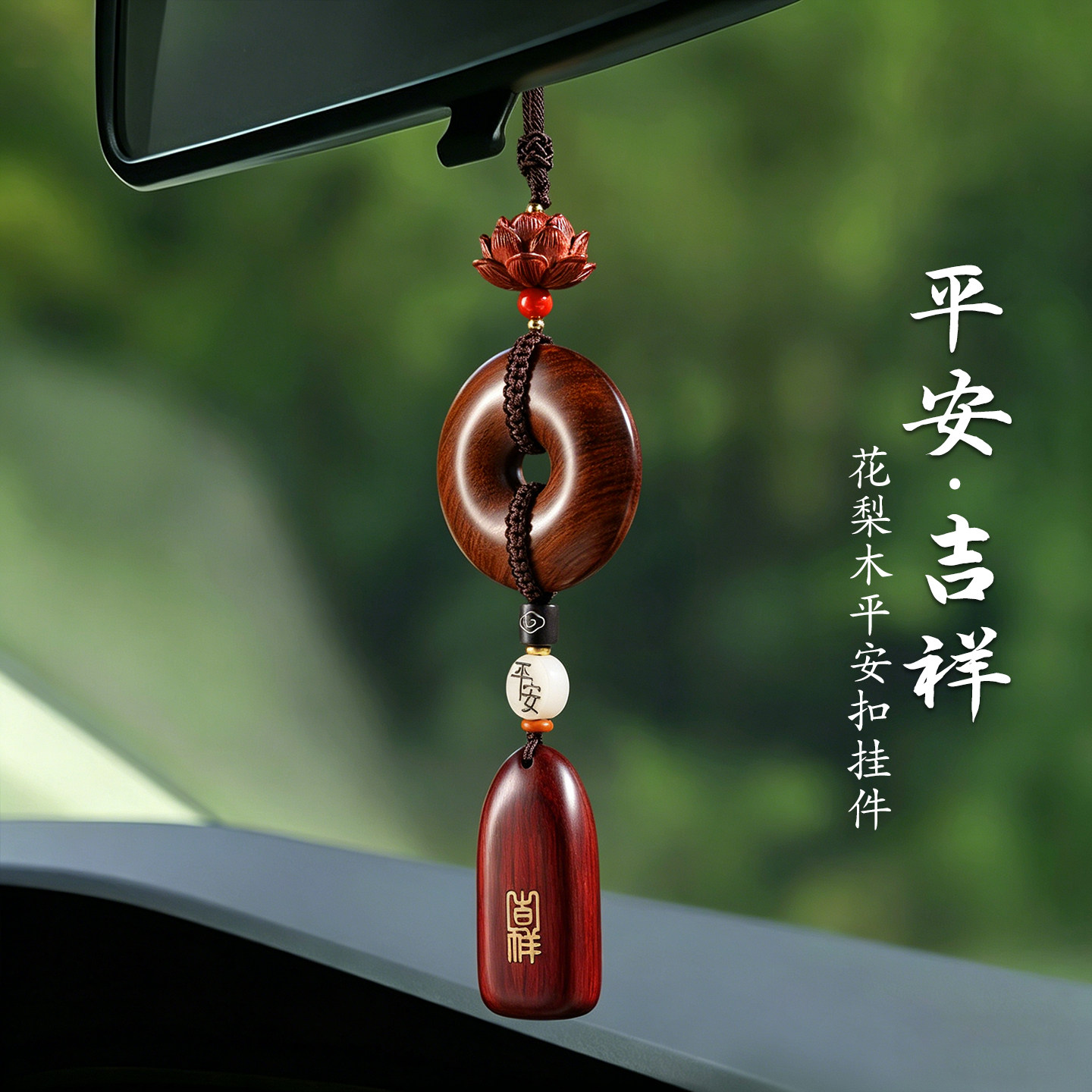 高档檀木车载挂件2026新款车挂