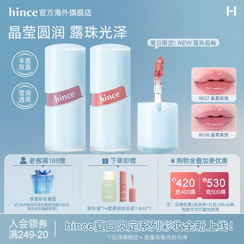hince晶莹透亮露珠唇釉镜面水光唇彩唇蜜韩国正品【部分临期】