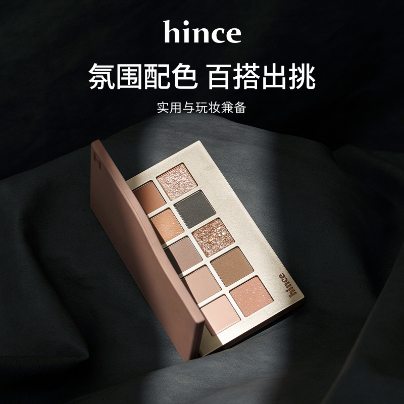 【王霏霏推荐】hince蕙思焕然如新十色眼影盘超火小众棕色