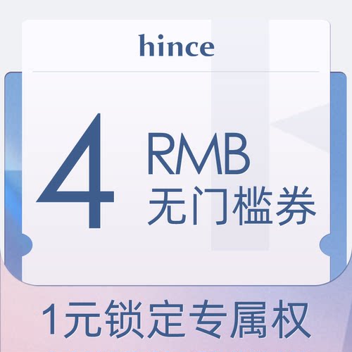 1元购4元无门槛