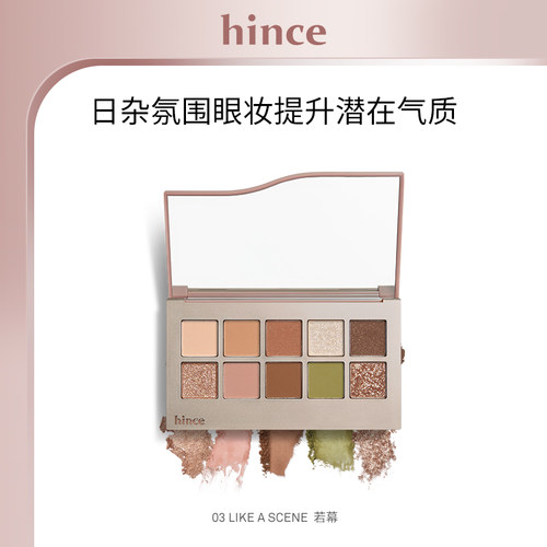 hince蕙思焕然如新十色眼影盘ins超火小众 棕色系大地色哑光珠光