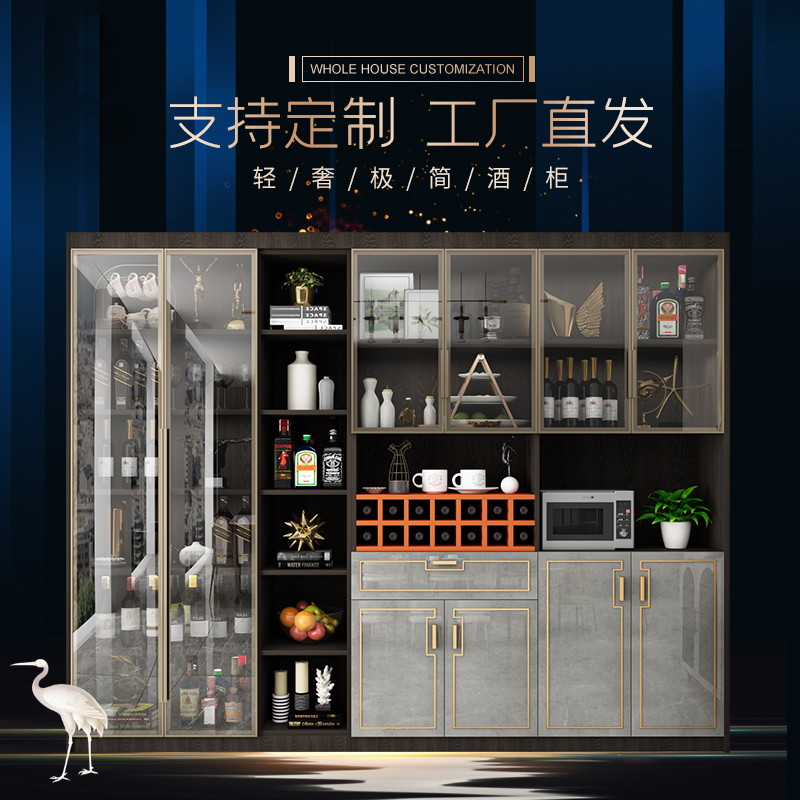 轻奢定制玻璃门酒柜玻璃柜酒柜格子客厅一体靠墙高端展示柜餐边柜