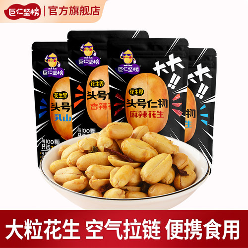 巨仁坚榜麻辣花生108g*4袋山东特产脱油大粒酥脆零食小吃下酒菜 - 封面