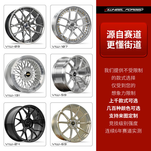 赛级品质锻造轮毂上千款可选