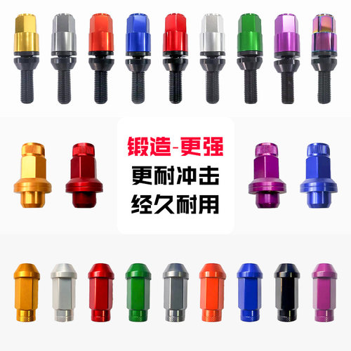 锻造螺丝汽车轮毂轮胎锻造螺丝