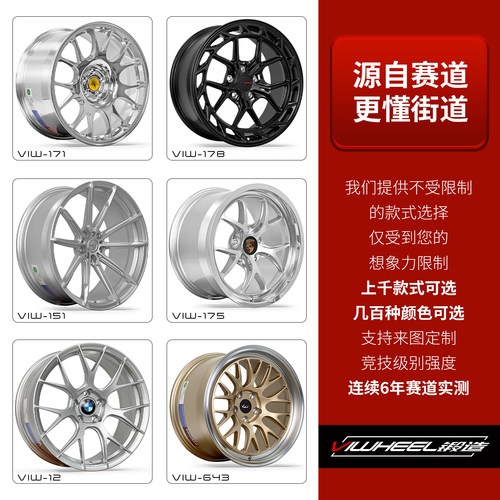宝马赛级品质上千款可选锻造轮毂