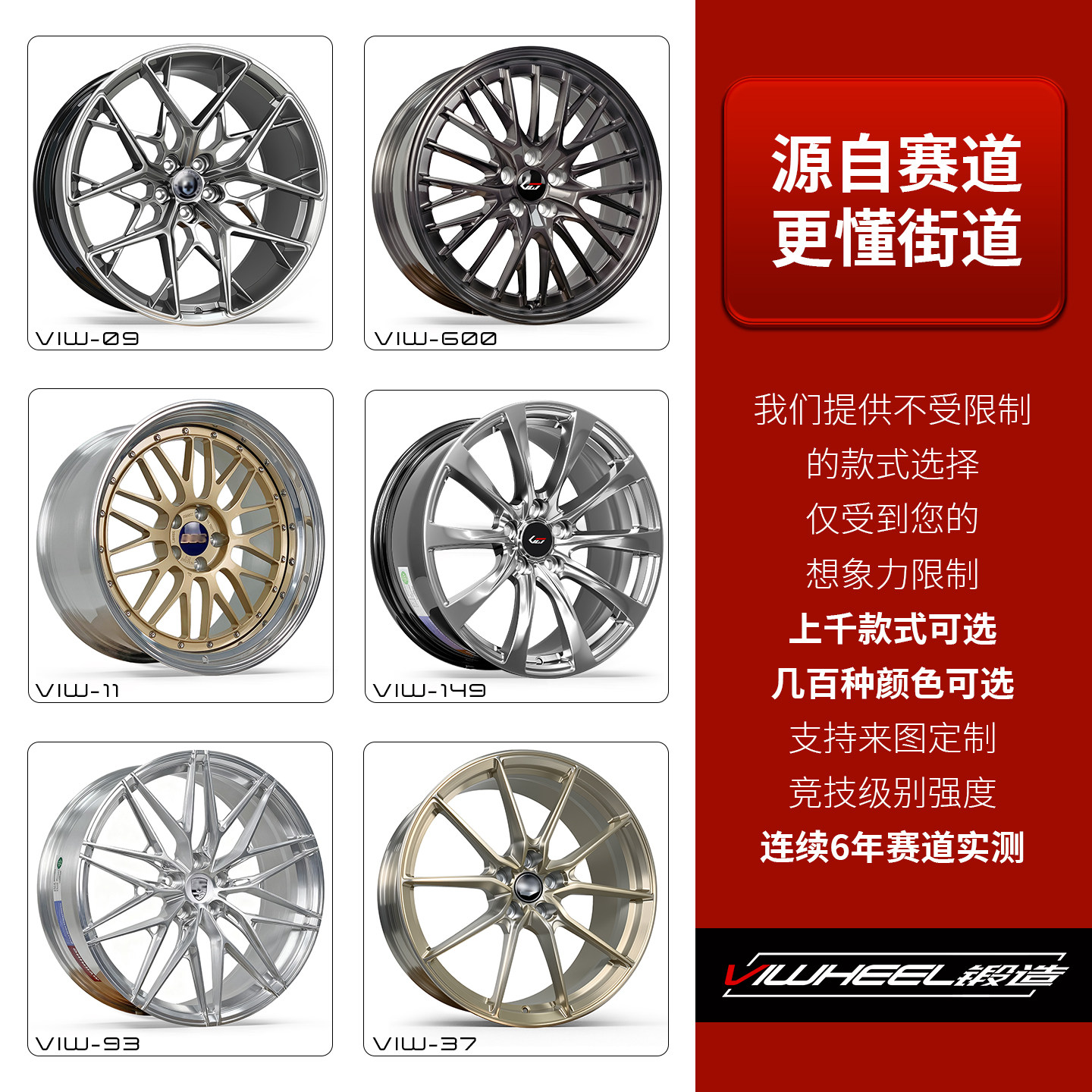 VIWHEEL锻造轮毂不变形开裂掉漆