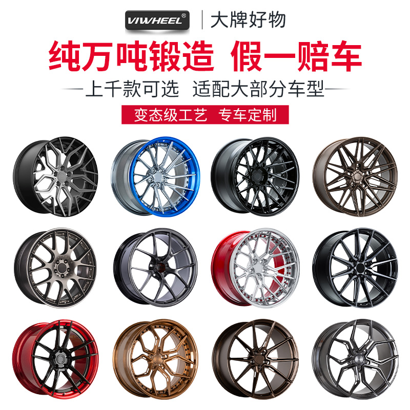 锻造轮毂15 16 17 18 19 20 21 22 23 24 25寸锻造定制轮毂汽车