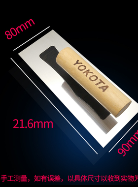 浮雕画专用收光刀贝壳粉施工工具日式SK7合金收光抹子迷你收光刀