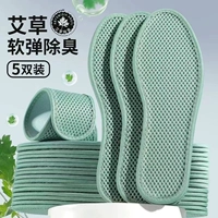 Во время события [5 пары] Стиль из светло-зеленой сетки + обновленный стиль-уборка запаха и дезодоризация