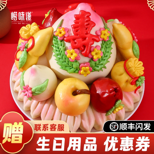 崂味道生日蛋糕老人寿桃馒头健康