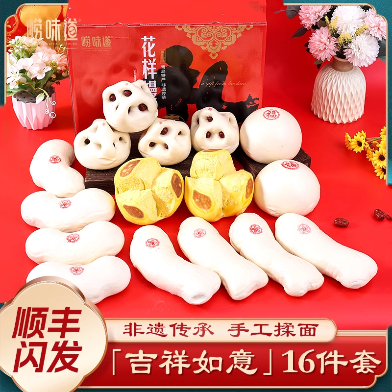 崂味道王哥庄大馒头旗舰店礼盒胶东馍馍花样饽饽山东特产送礼礼盒