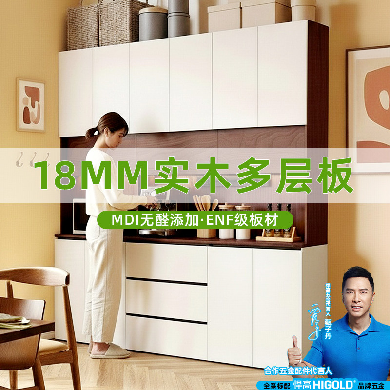 ENF母婴级18MM实木餐边柜可定制