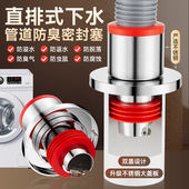 不锈钢防返臭密封塞圈厨房洗菜盆下水管道排水堵臭味止逆神器