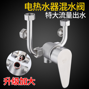 电热水器混水阀明装家用冷热水龙头 浴室U型淋浴开关水阀配件通用