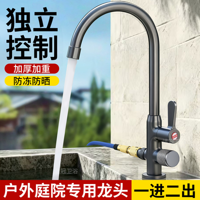 单冷水龙头一进二出户外庭院专用防冻防晒洗手盆花园水池浇花厨房