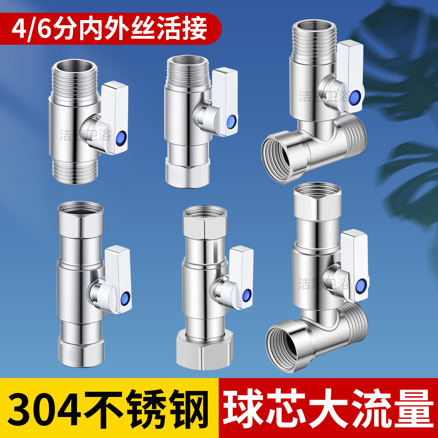 304不锈钢直通阀4分球阀大流量球芯角阀三通活接6分内外丝带开关
