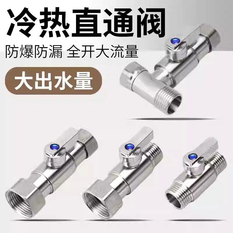 不锈钢三通内外丝活接直通球阀一进二出分水阀4分角阀分水器开关图片
