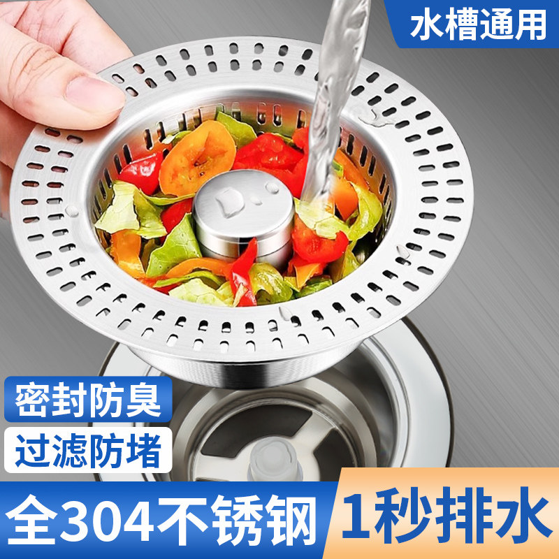 厨房洗菜盆漏水塞水槽下水器封口盖洗碗池弹跳过滤器配件防臭神器
