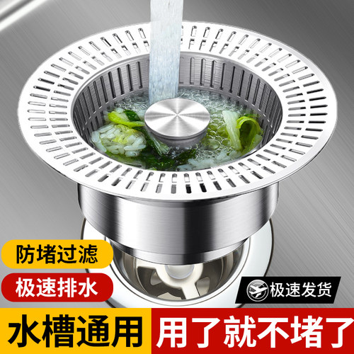 厨房洗菜盆漏水塞按压式过滤网