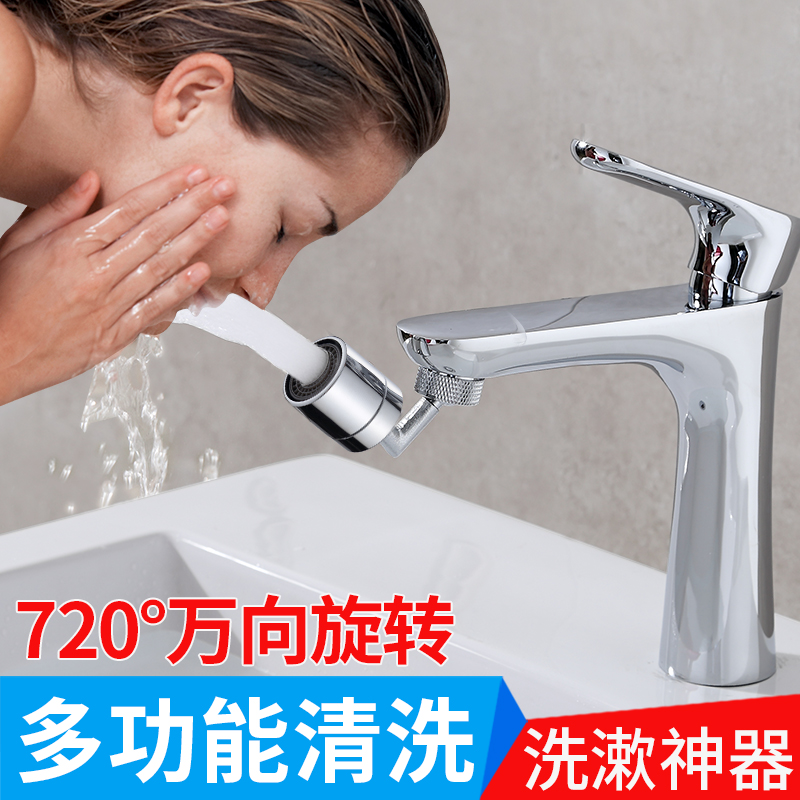 水龙头起泡器万向旋转防溅水