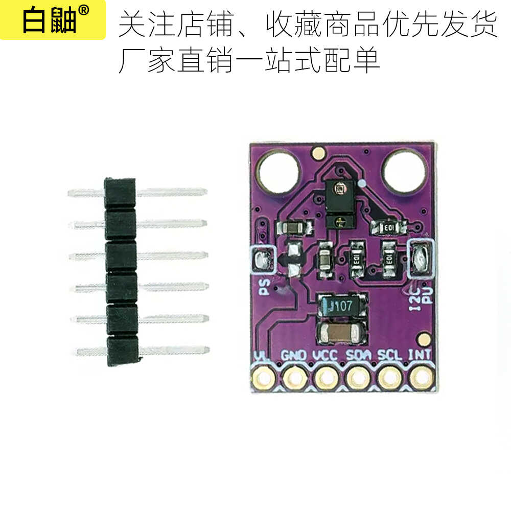 九轴传感器模块GY-9960