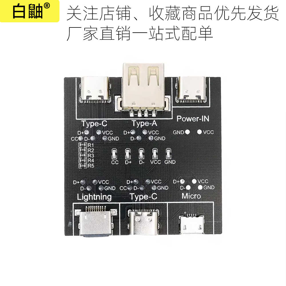 数据线检测板DT3适用苹果安卓手机Type-c口快充线异常检测器模块