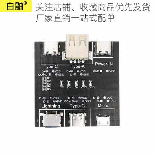 数据线检测板DT3适用苹果安卓手机Type-c口快充线异常检测器模块