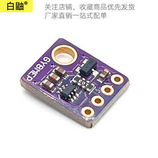 GY BME280 3.3V 5V 高度计高精度大气压强传感器模块