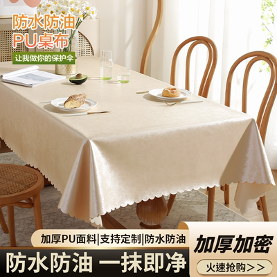 新款pvc防油防水加厚环保桌布