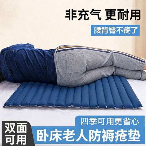 褥疮垫卧床老人瘫痪病人防压疮