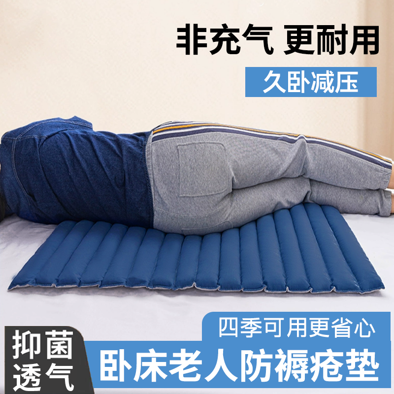 褥疮垫卧床老人瘫痪病人防压疮尾骨护理减压坐垫久躺神器护理床垫,居家布艺,美臀垫/保健坐垫,淘宝优惠券,粉丝福利购,淘宝优惠卷