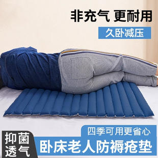 褥疮垫卧床老人瘫痪病人防压疮尾骨护理减压坐垫久躺神器护理床垫