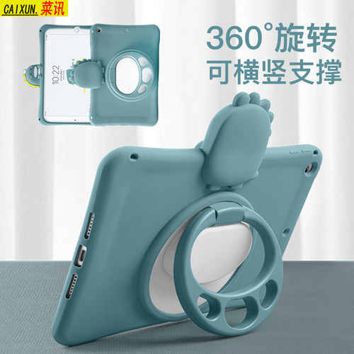 旋转横竖手提迷你第七代保护套