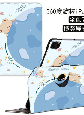 苹果平板电脑卡通旋转保护壳
