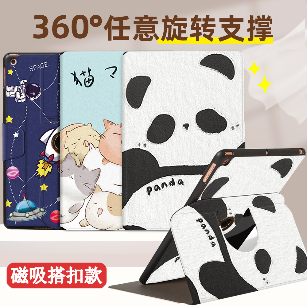 iPad平板电脑磁吸搭扣旋转保护套