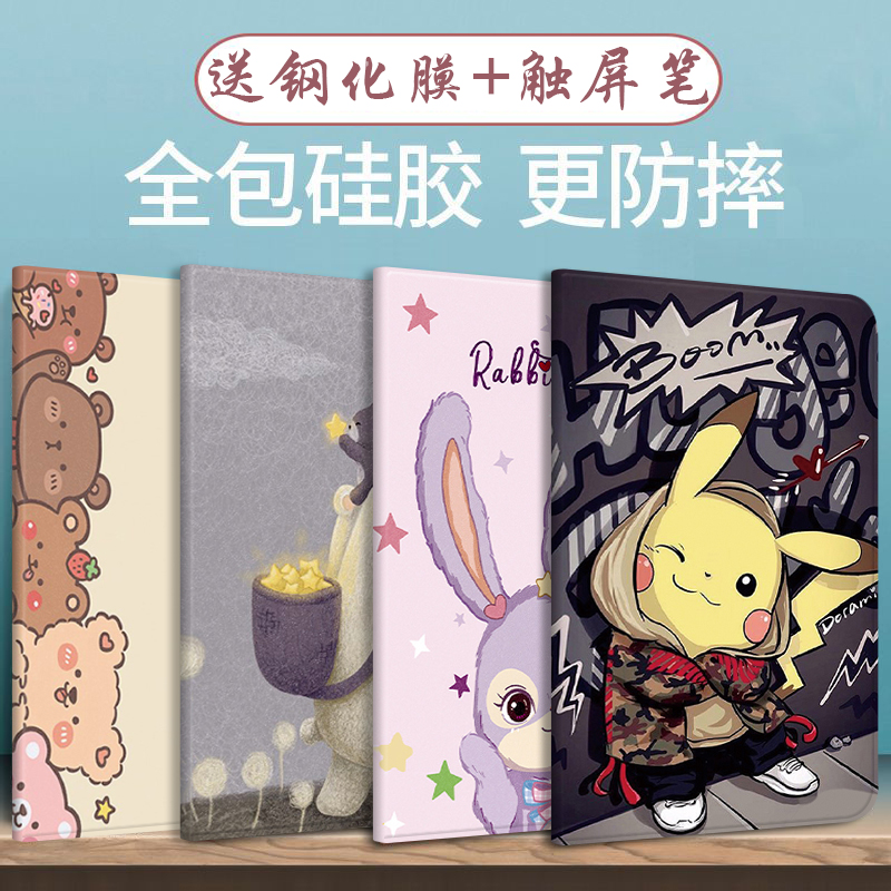 oppopad平板电脑保护套卡通可爱