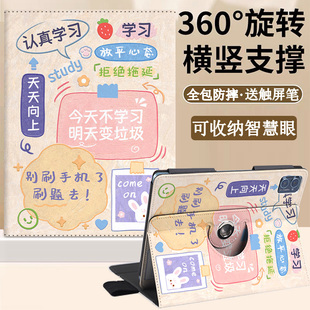 作业帮学习机保护套P20收纳智慧眼T20pro全包防摔X20智能学习平板X20保护壳旋转13.7卡通可爱AI家教机T28外壳