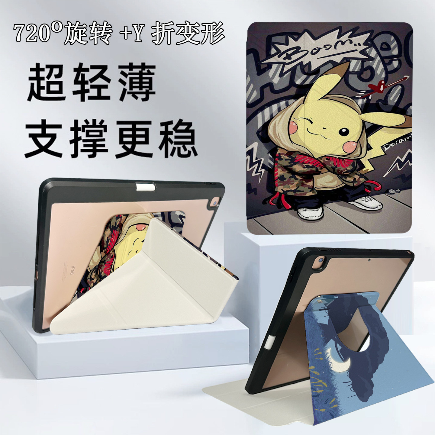 适用苹果ipad11保护套2025新款ipadpro13全包防摔A2602第9代平板10.2硅胶软壳mini6旋转卡通air5/4轻薄air2壳