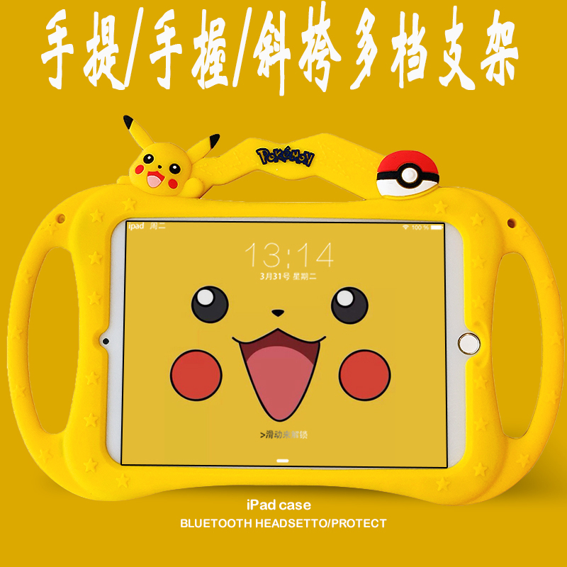 7英寸2017平板电脑pad6壳5硅胶老款爱派ipaid挂绳a1893网红