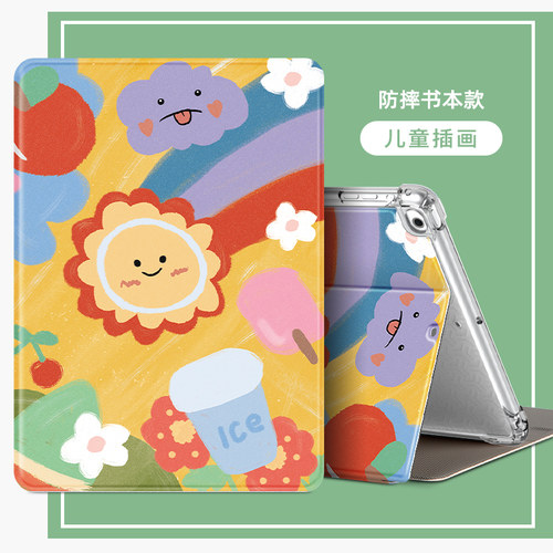 优学派学习机卡通防摔外壳