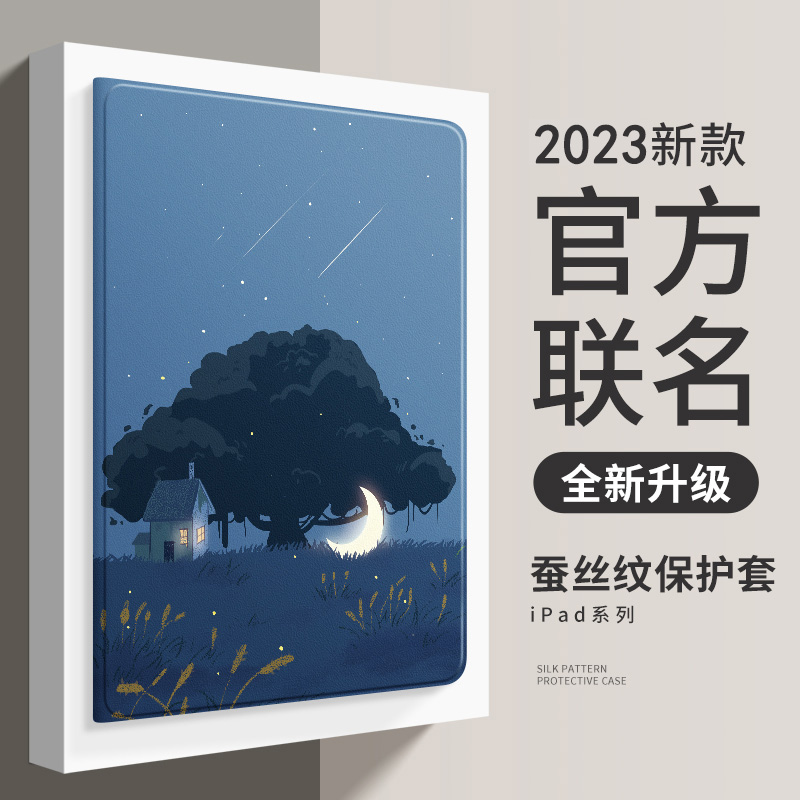 小米平板保护套卡通可爱全包防摔